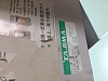Tajima liquidation sale-tajima-06.jpg